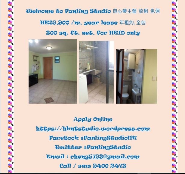 業主盤 $8,900 Fanling MTR Studio HKID only - 粉嶺 - 住宅 (整間出租) - Homates 香港