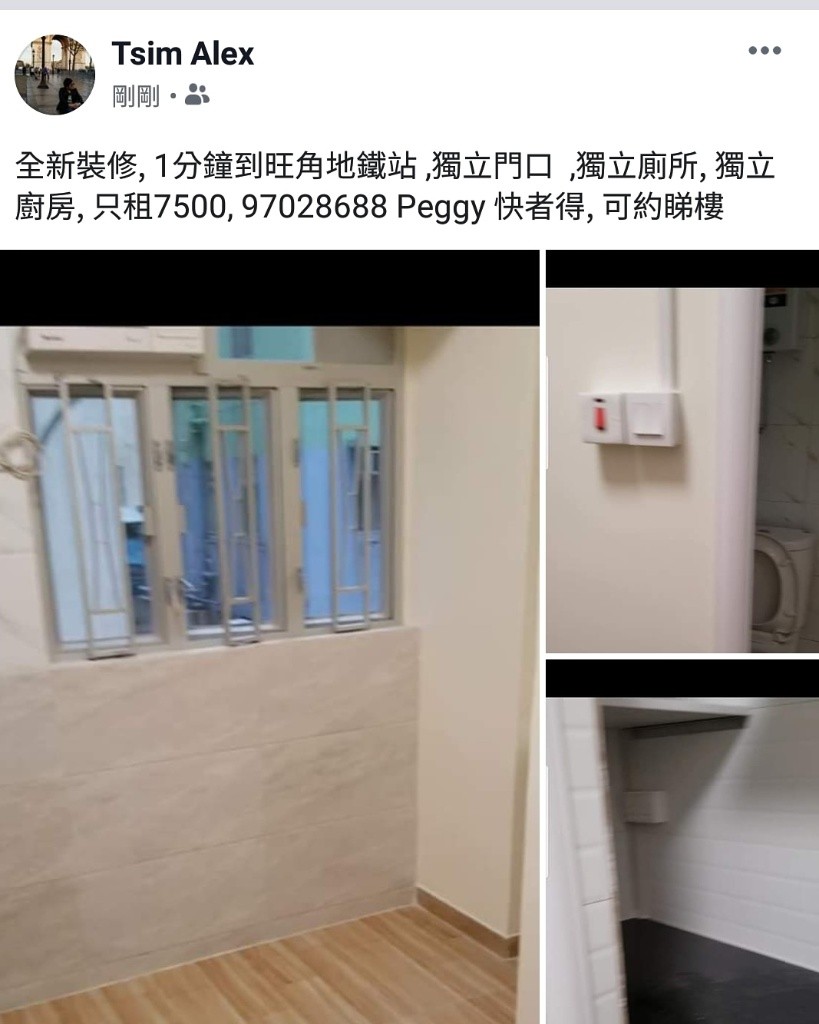 全新裝修 冷氣廚房廁所 旺角1 分鐘到地鐵 - 旺角/油麻地 - 房間 (合租／分租) - Homates 香港