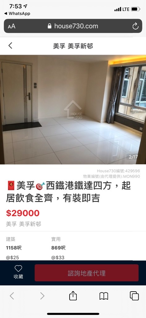 市區新裝三房一工人房兩廁 - 美孚 - 住宅 (整間出租) - Homates 香港