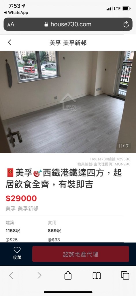 市區新裝三房一工人房兩廁 - 美孚 - 住宅 (整間出租) - Homates 香港