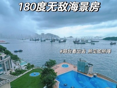 香港奥运📍凯帆轩180度无敌海景 8300每月 急找室友 - 凱帆軒