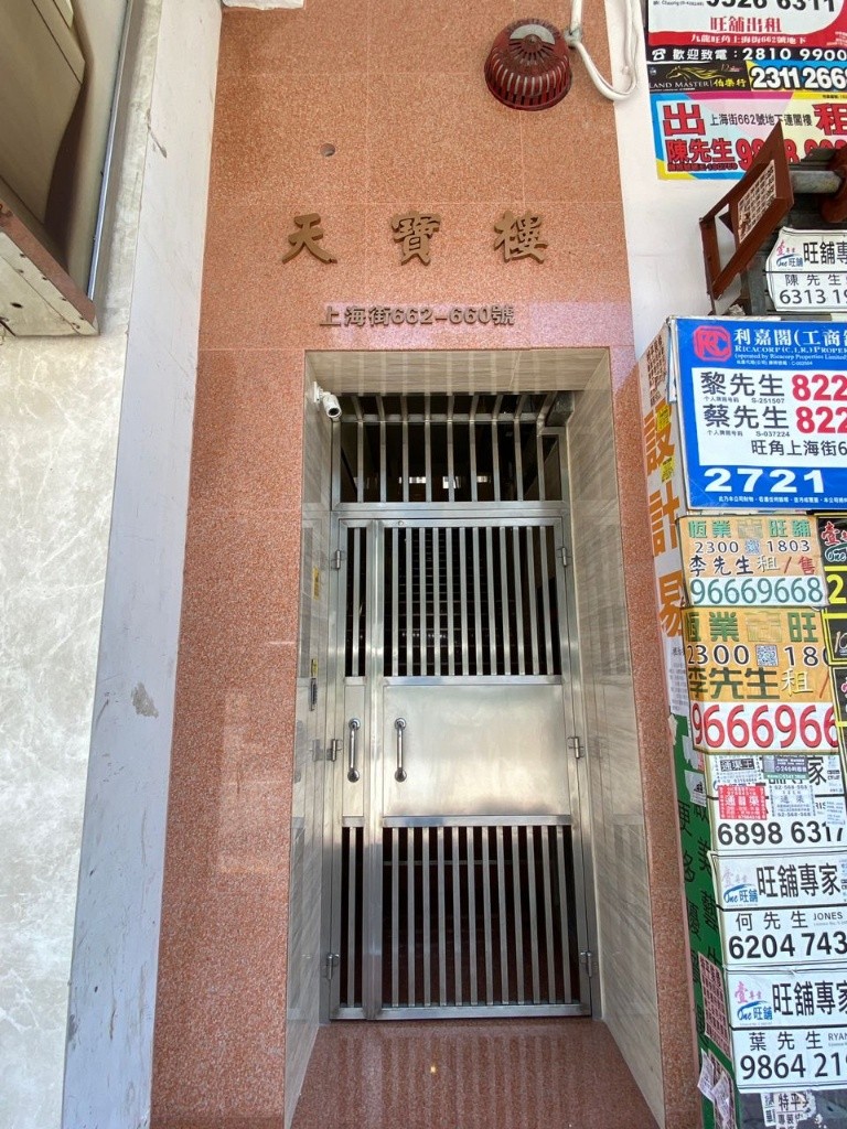 旺角小單位 - 旺角/油麻地 - 住宅 (整間出租) - Homates 香港