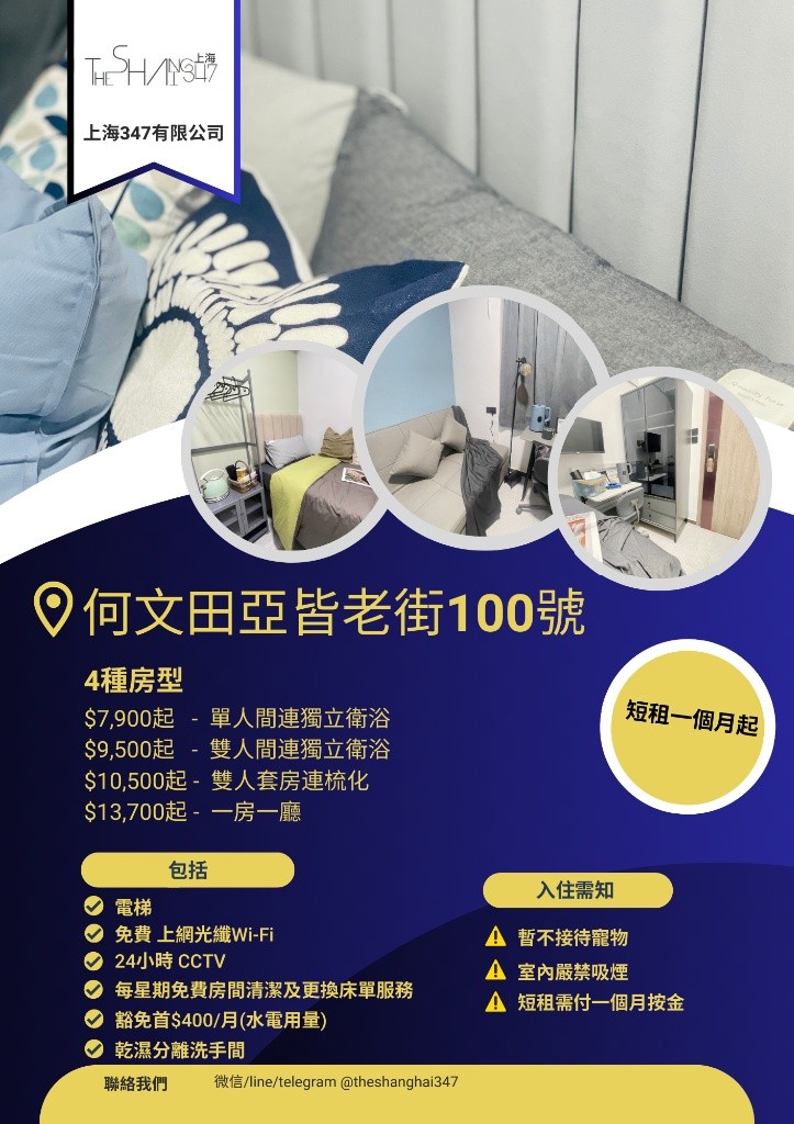 Ho Man Tin, Hong Kong Single Room En-suite單人套房, flexible rentals term - 何文田/京士柏 - 房間 (合租／分租) - Homates 香港