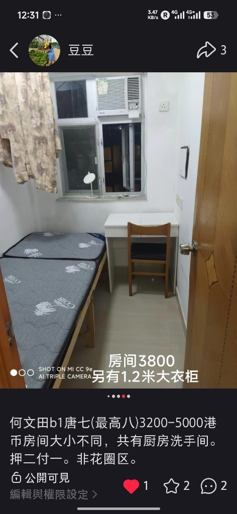 何文田B1出口 红磡 唐七(非顶层)理工 都会合租 - 红磡/黄埔 - 房间 (合租／分租) - Homates 香港