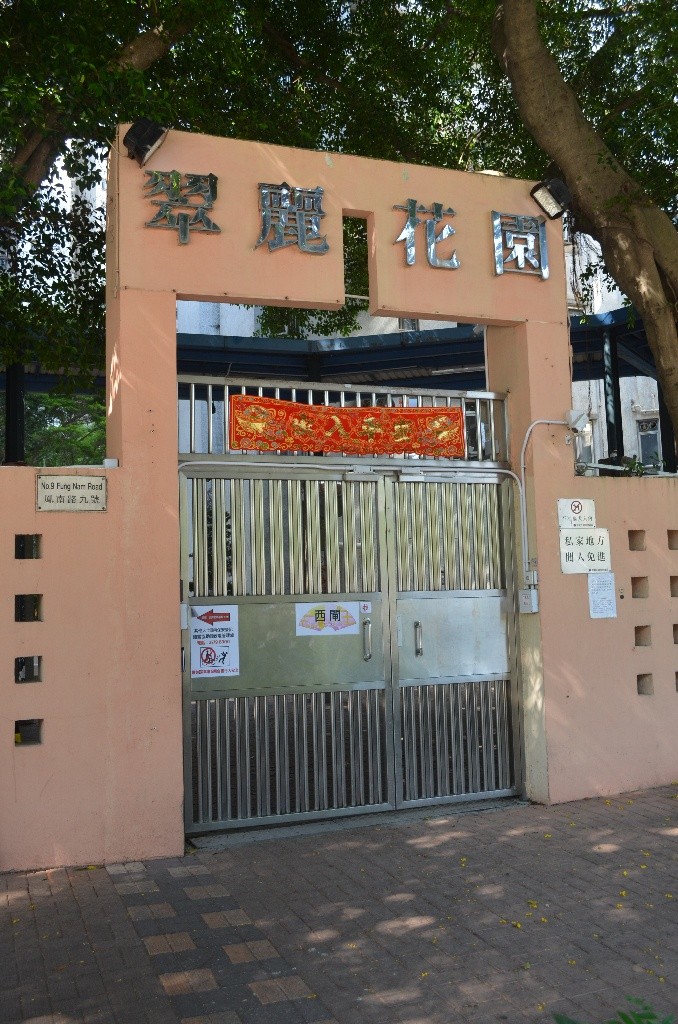 香港新界上水凰南路9號翠麗花園6座高層招合租女室友, 巳有三人							 - 上水 - 住宅 (整間出租) - Homates 香港