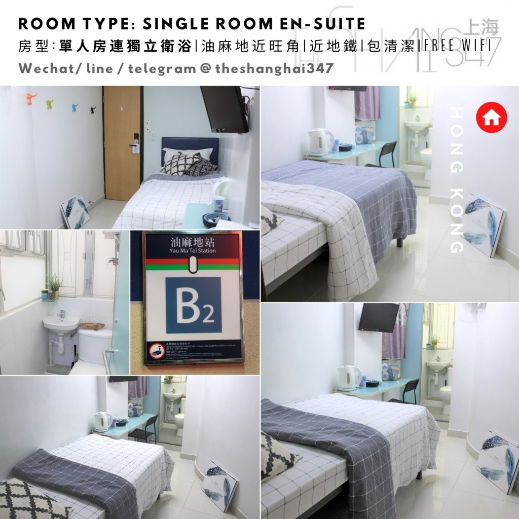 Room type: Single Room En-suite, starting from HKD6300油麻地單人套房包清潔包維修免費WiFi - 旺角/油麻地 - 房间 (合租／分租) - Homates 香港