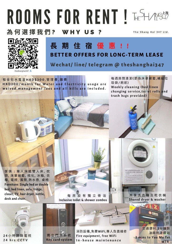 Yau Ma Tei, Hong Kong Double Room Ensuite with sofa雙人套房加沙發, flexible rentals term - 旺角/油麻地 - 房间 (合租／分租) - Homates 香港