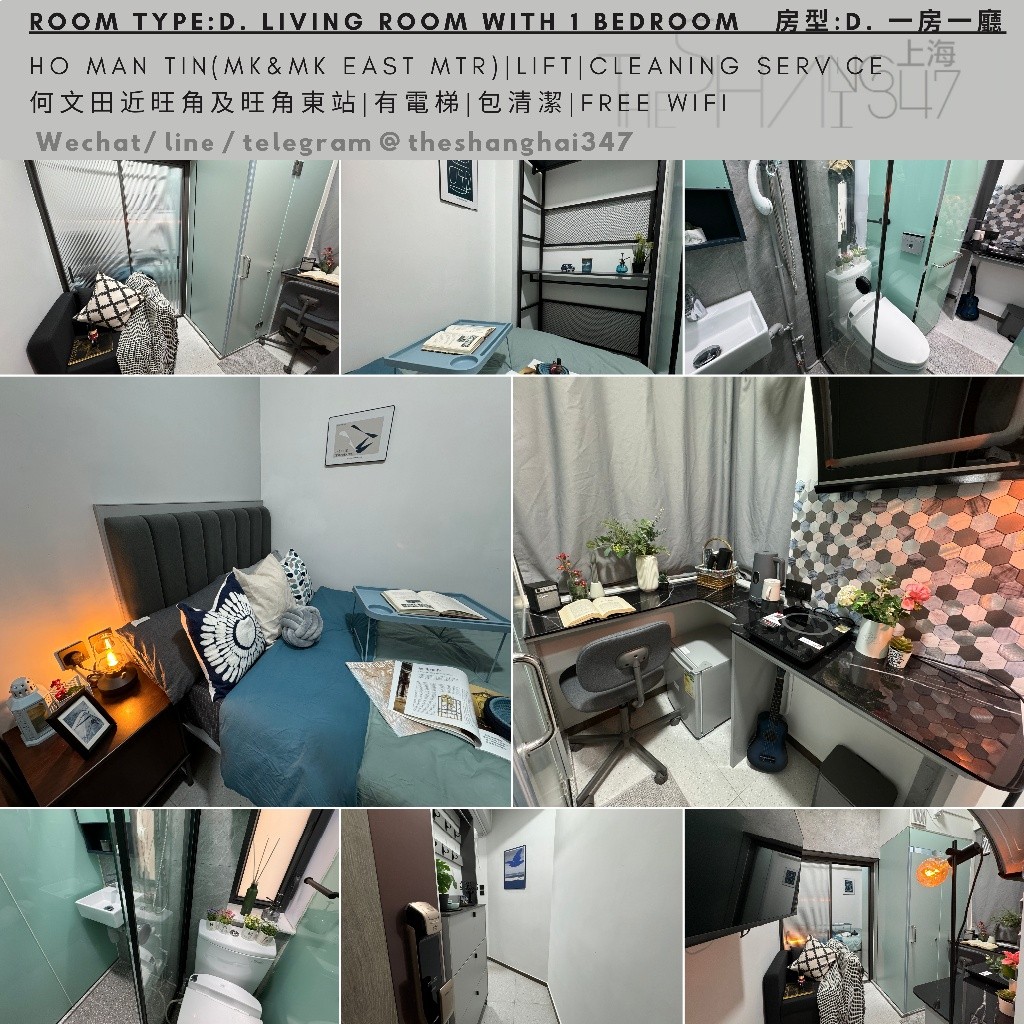 Ho Man Tin, Hong Kong Living room with one bedroom $13700up, flexible rentals term - 何文田/京士柏 - 房间 (合租／分租) - Homates 香港
