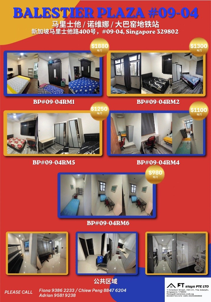 Available﻿ immediately - Common Room/Include Utilities/Wifi/Aircon/No Agent Fee/Light Cooking Allowed/Washing Machine - Toa Payoh 大巴窑 - 分租房间 - Homates 新加坡