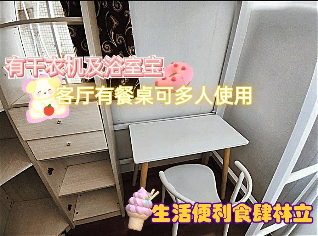 马鞍山中心Ma On Shan Centre Coliving Space for rent( short term rent ok) female only - 马鞍山 - 房间 (合租／分租) - Homates 香港