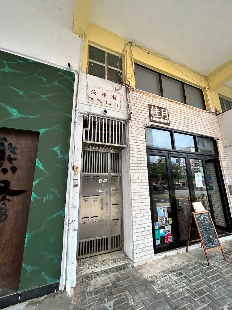 Prince Edward No Lift Building share house room foe rent E - 太子 - 房間 (合租／分租) - Homates 香港