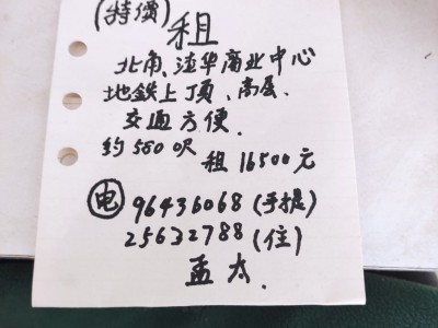   近港鐵站   ,交通便利 ,間隔四正 - 北角  渣華道124-132號 渣華商業中心 2101A