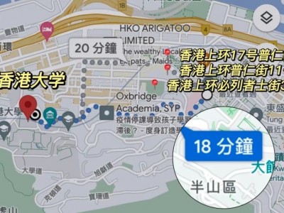 港岛区上环优质房源出租！全新装修，带家私家电！ - 香港上环普仁街17号