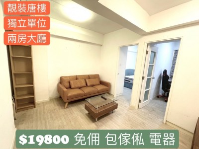 上環唐樓兩房大廳+100尺室外平台 - 荷李活道254號