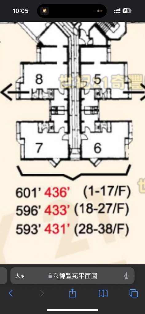 租屋 - Ma On Shan - Flat - Homates Hong Kong