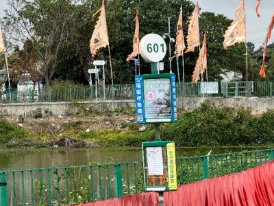 香港 -  - 錦田水尾村