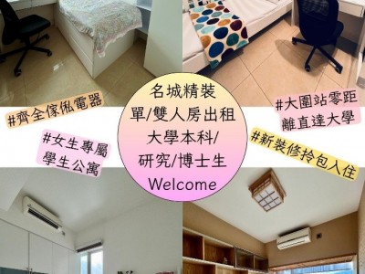 香港 -  - 名城 2期 2座 (盛薈)，美田路1號，大圍