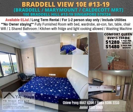 Room For Rent - Braddell (Toa Payoh) - Braddell 布萊徳 - 整個住家 - Homates 新加坡