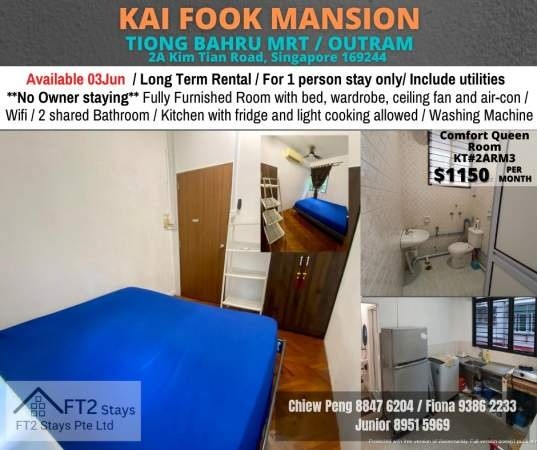 Room For Rent - Kian Tiam Road RM3 - Tiong Bahru 中嗒魯 - 整個住家 - Homates 新加坡