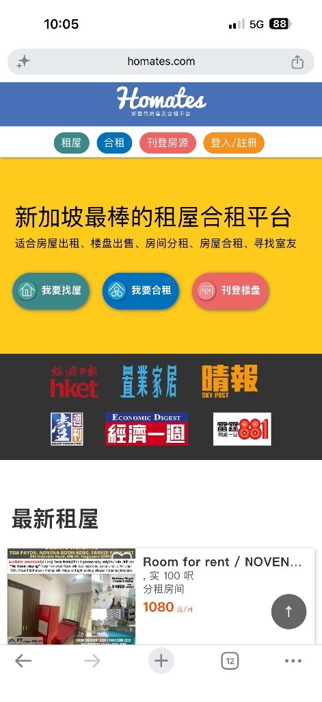 房屋出租   男搭  女搭  夫妻 - Sembawang 三巴旺 - 分租床位 - Homates 新加坡