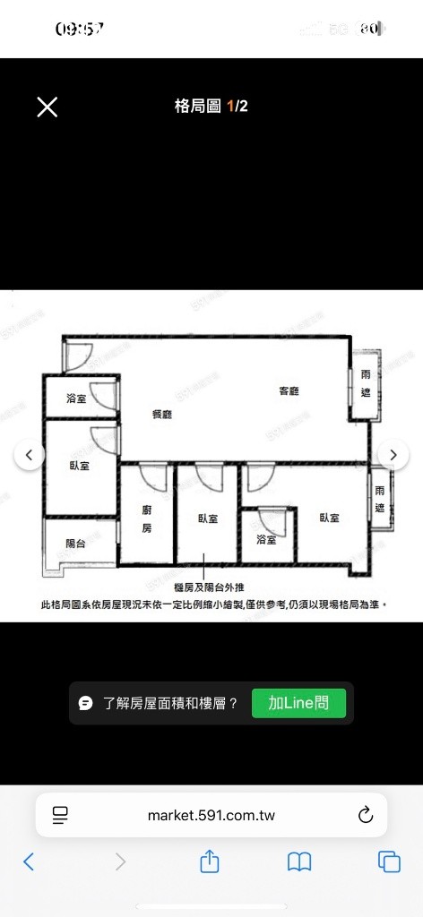 【電梯華夏合租一戶的套房找室友】 - Sanchong - Flat - Homates Taiwan